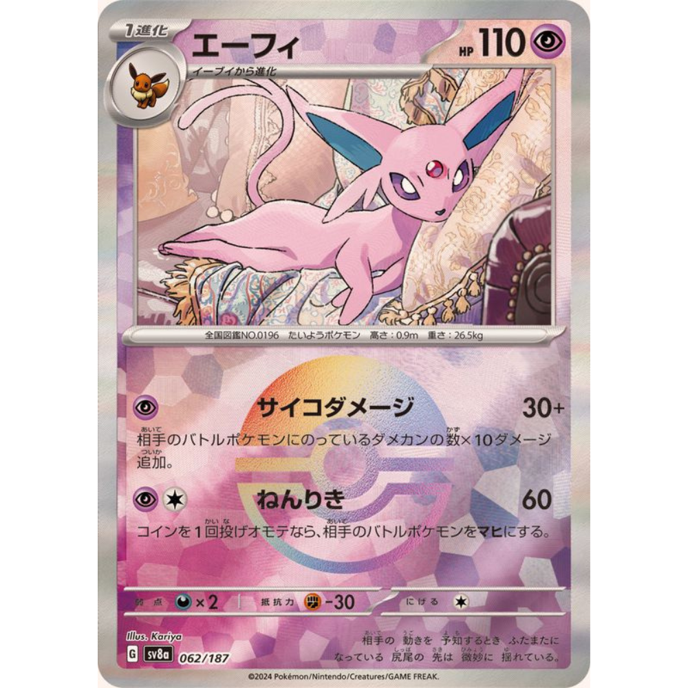 Espeon (Poke Ball Reverse Foil)