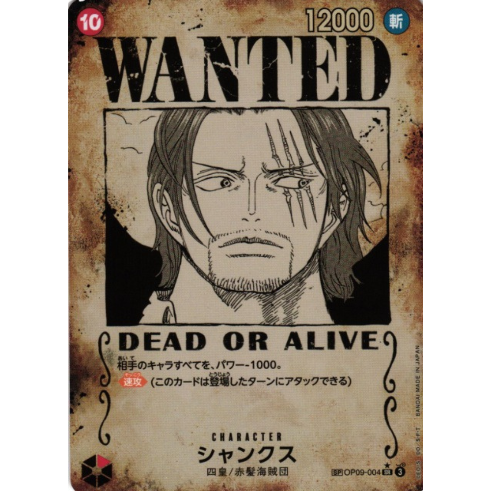Shanks WANTED Poster