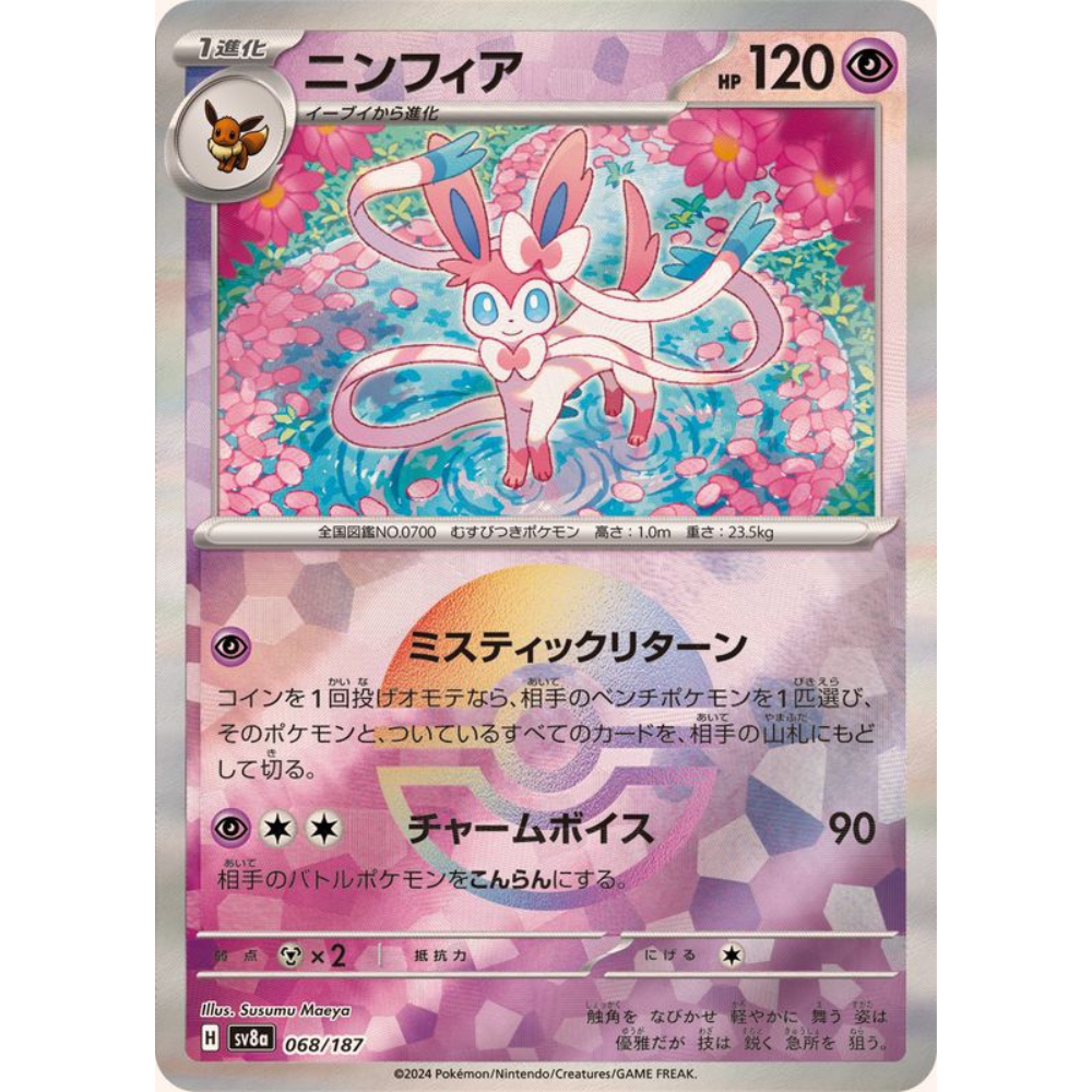 Sylveon (Poke Ball Reverse Foil)