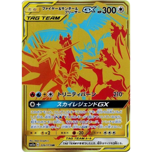 Moltres & Zapdos & Articuno GX